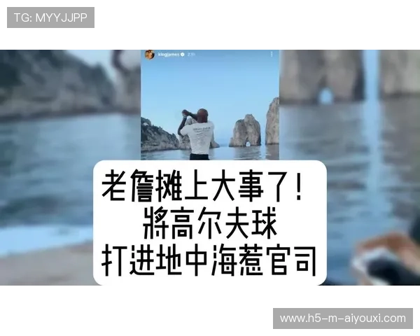 球员因在场上用球给对手理发,剃成地中海后被对方投诉